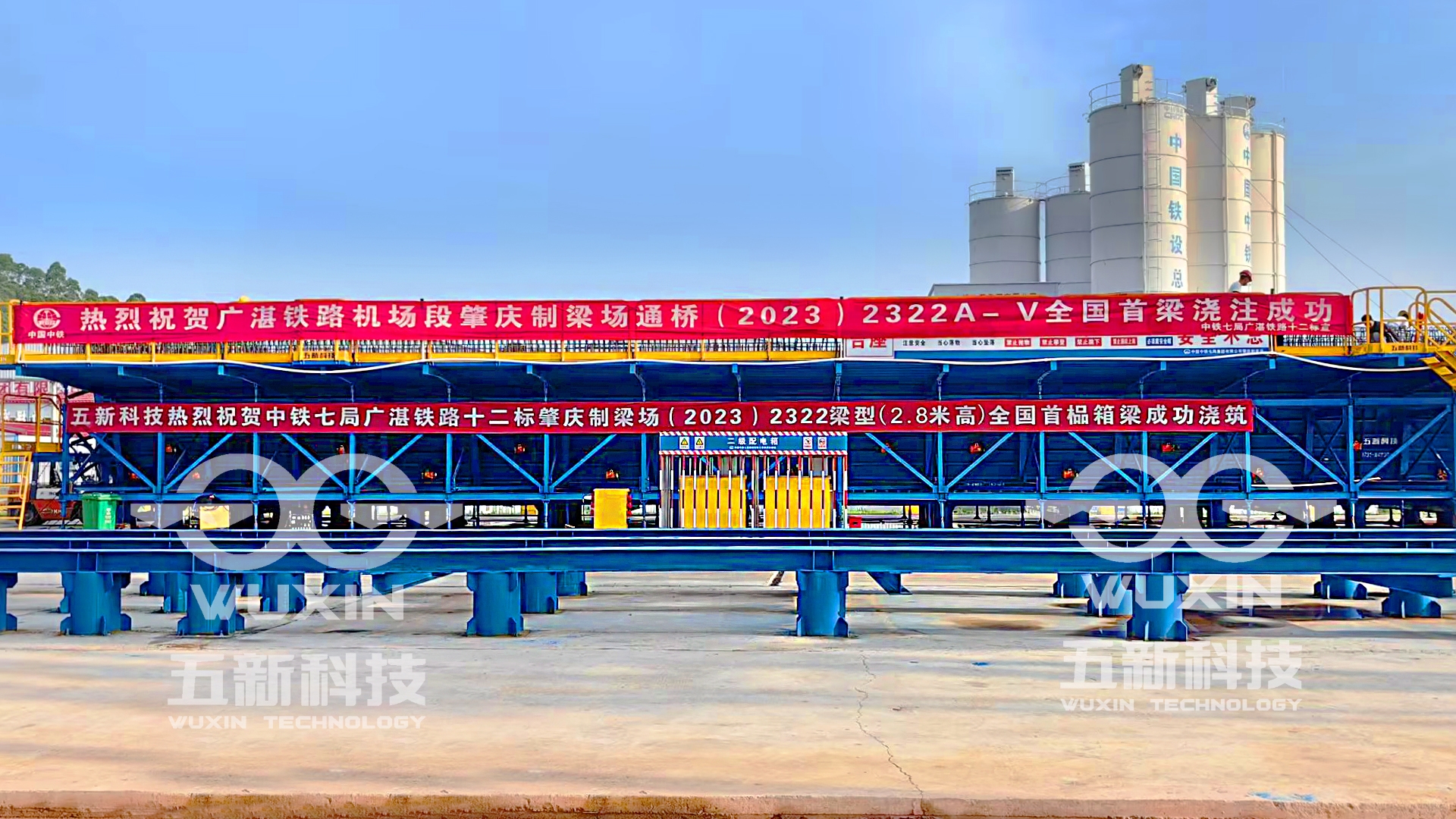 中鐵七局廣湛鐵路肇慶制梁場 (6)_副本.jpg