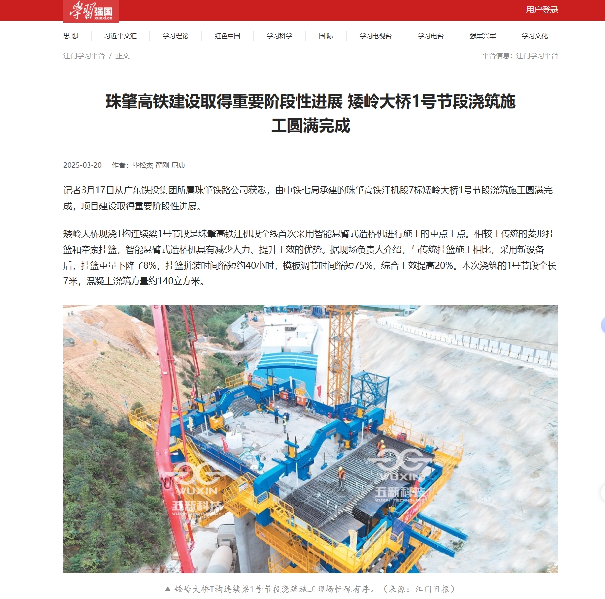 學習強國截圖_副本.jpg